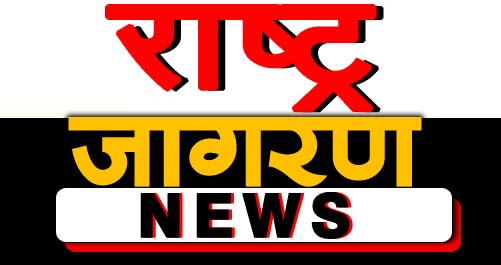 Rashtra Jagran News